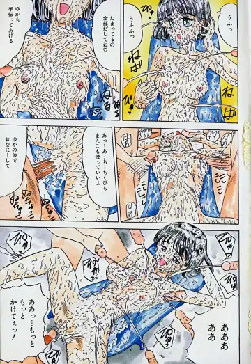 [Sakaki Izumi] Labyrinth Fhentai - Page 8