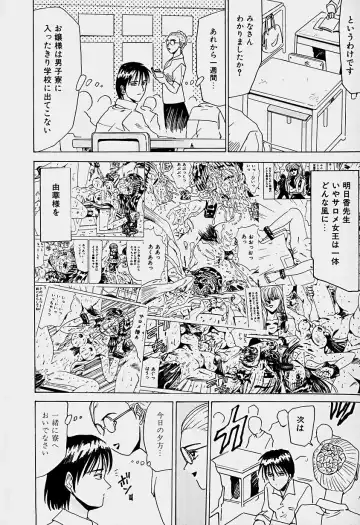 [Sakaki Izumi] Labyrinth Fhentai - Page 81