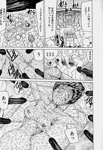 [Sakaki Izumi] Labyrinth Fhentai - Page 84