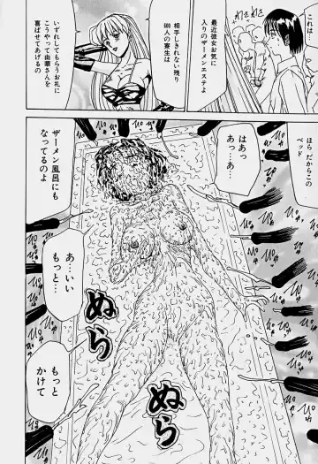 [Sakaki Izumi] Labyrinth Fhentai - Page 85