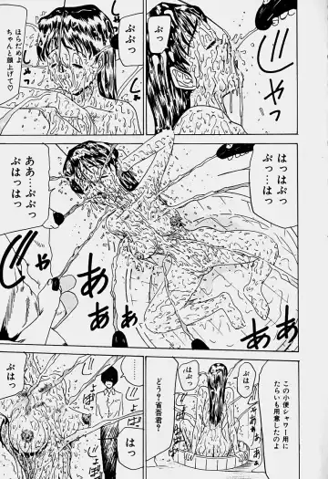 [Sakaki Izumi] Labyrinth Fhentai - Page 88