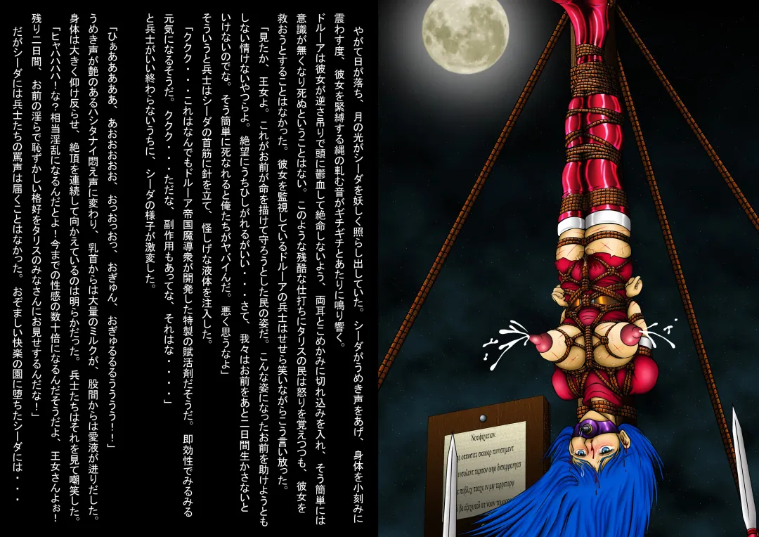 Inbaku Ningyoukan Kiki ni Ochiirishi Nawaotome-tachi Fhentai - Page 11