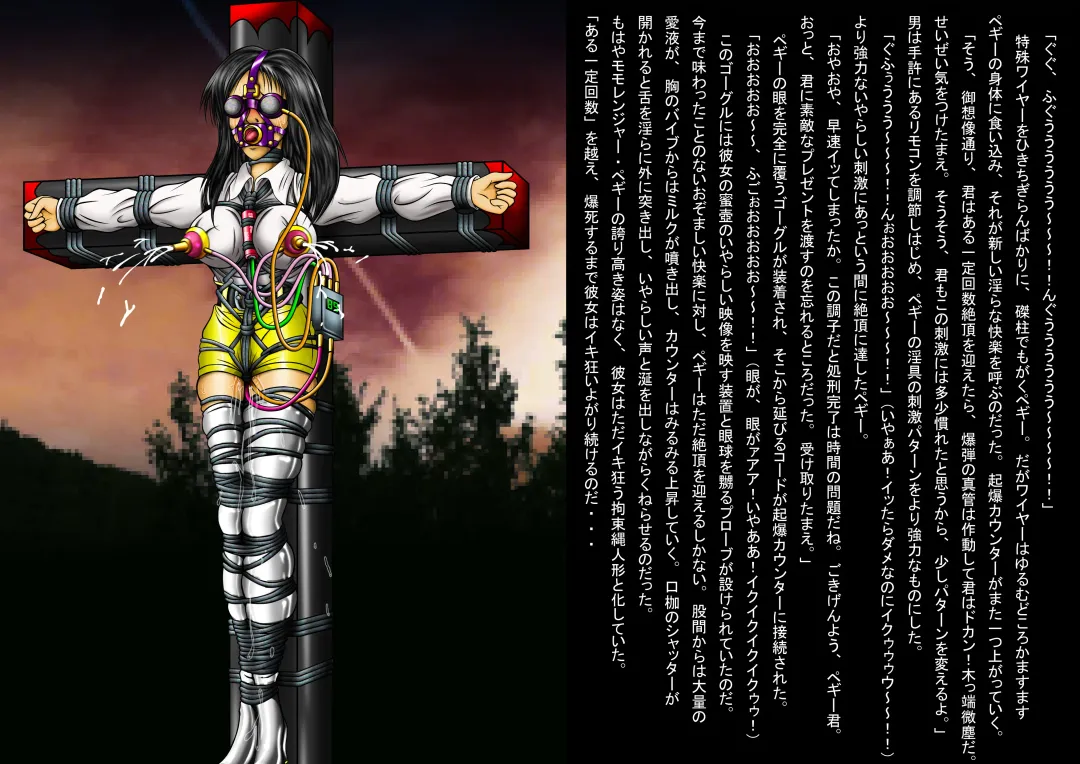 Inbaku Ningyoukan Kiki ni Ochiirishi Nawaotome-tachi Fhentai - Page 14