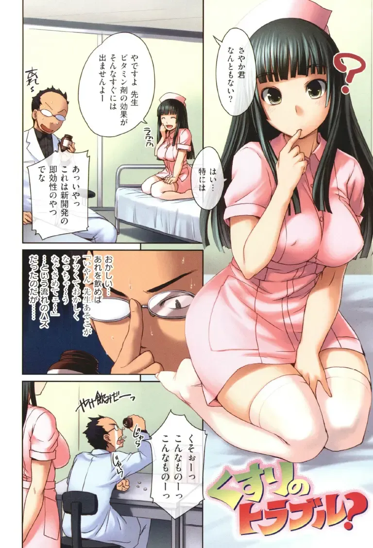 [Bosshi] Radical GOGO Baby! Fhentai - Page 26