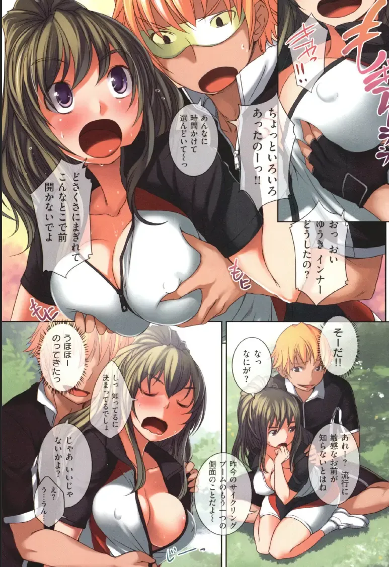 [Bosshi] Radical GOGO Baby! Fhentai - Page 41