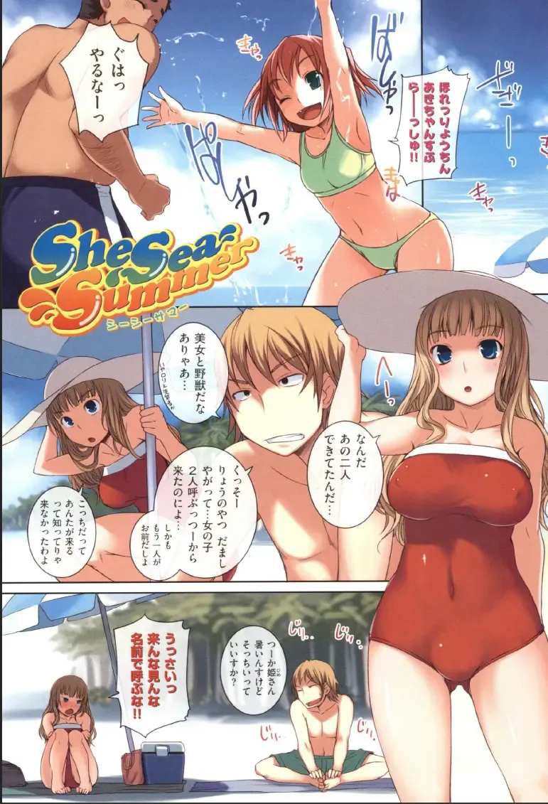 [Bosshi] Radical GOGO Baby! Fhentai - Page 55