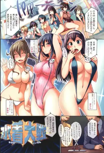 [Bosshi] Radical GOGO Baby! Fhentai - Page 119