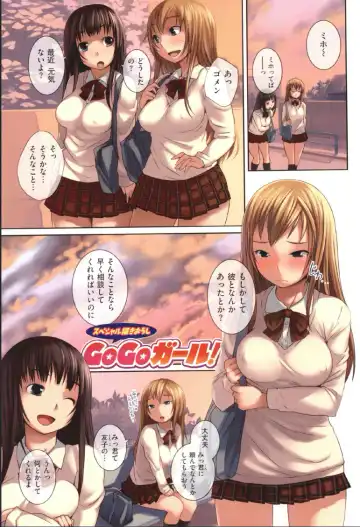 [Bosshi] Radical GOGO Baby! Fhentai - Page 19