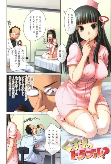 [Bosshi] Radical GOGO Baby! Fhentai - Page 26