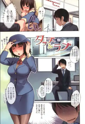 [Bosshi] Radical GOGO Baby! Fhentai - Page 79