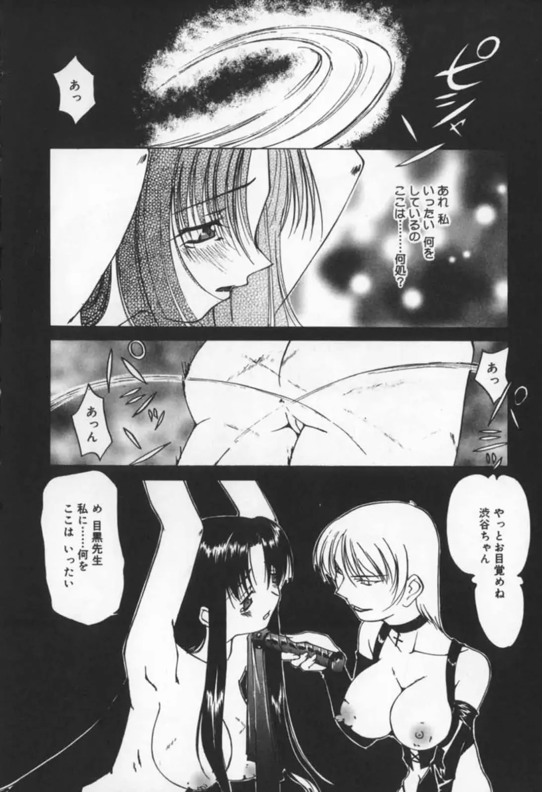 [Sakaki Hitomi] Mizuiro Ehon Fhentai - Page 107