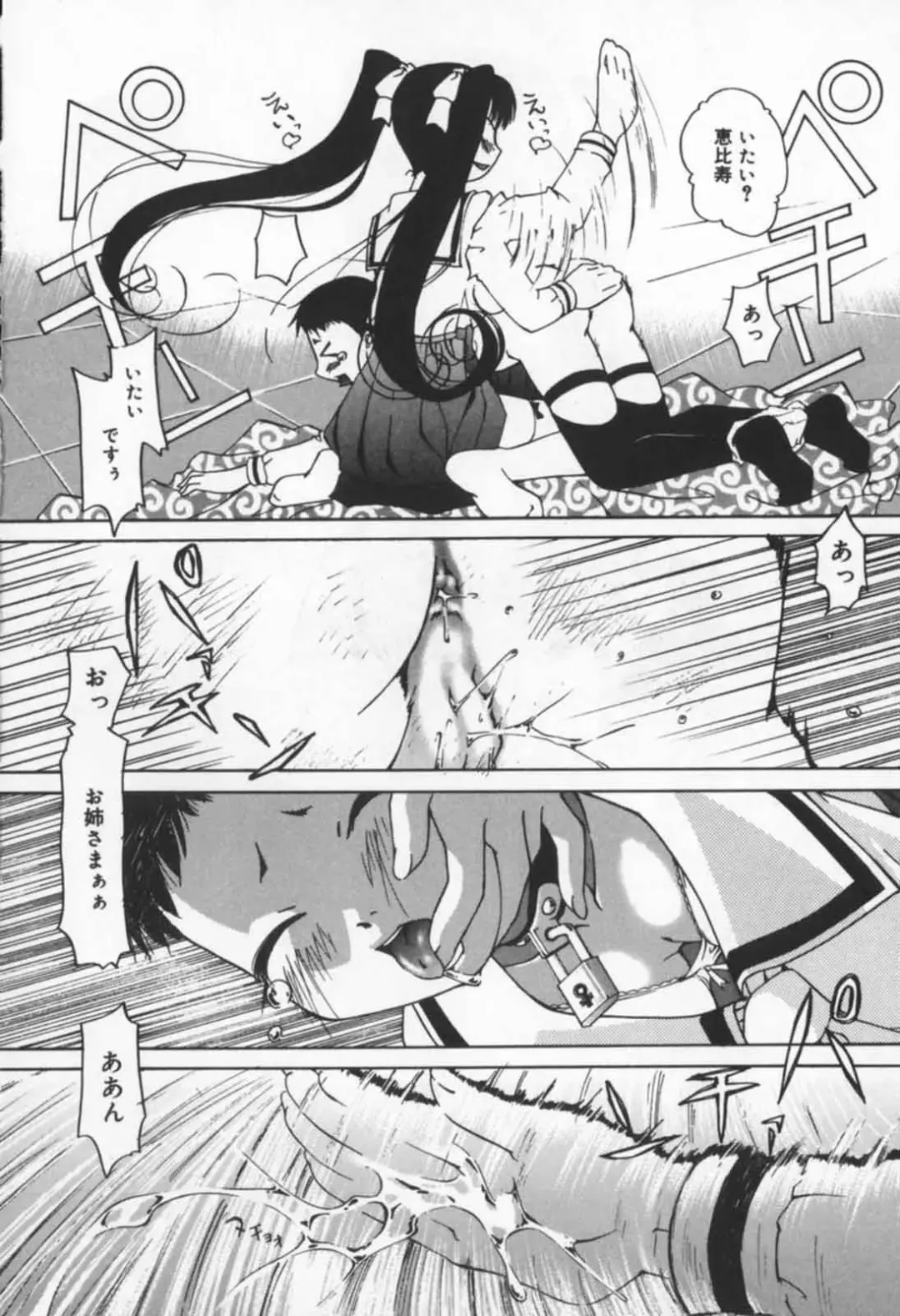 [Sakaki Hitomi] Mizuiro Ehon Fhentai - Page 117