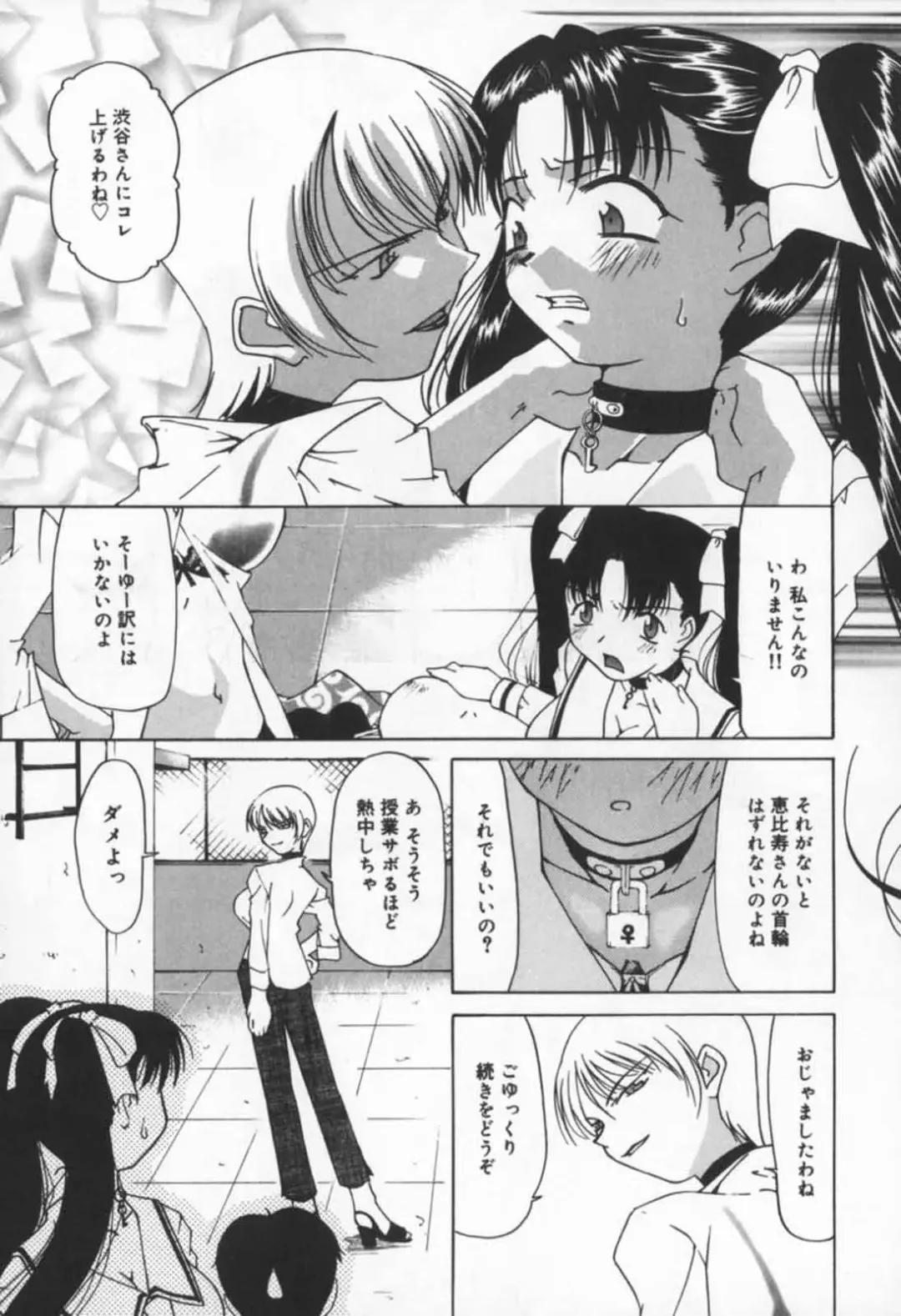 [Sakaki Hitomi] Mizuiro Ehon Fhentai - Page 120