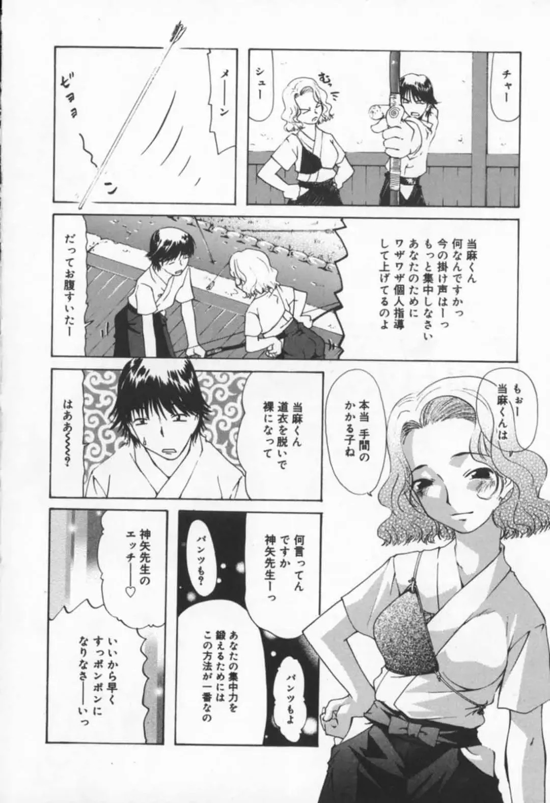 [Sakaki Hitomi] Mizuiro Ehon Fhentai - Page 129