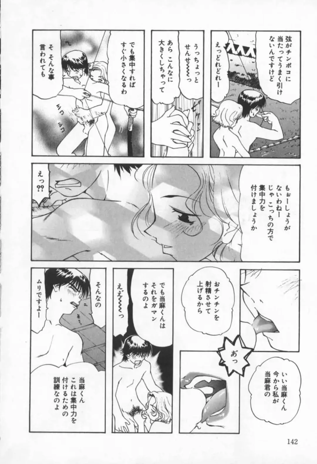 [Sakaki Hitomi] Mizuiro Ehon Fhentai - Page 131