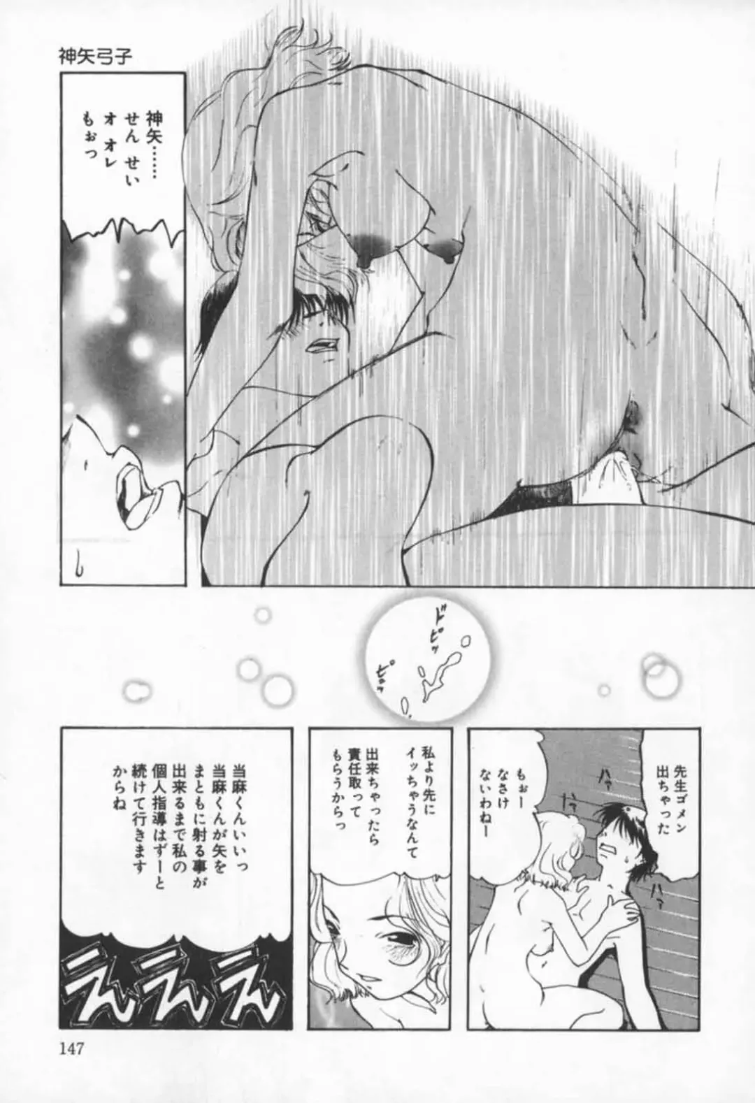 [Sakaki Hitomi] Mizuiro Ehon Fhentai - Page 135