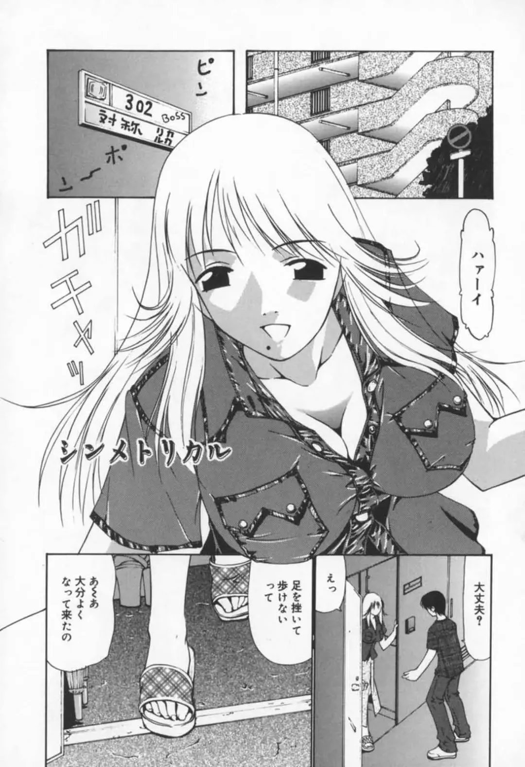 [Sakaki Hitomi] Mizuiro Ehon Fhentai - Page 137