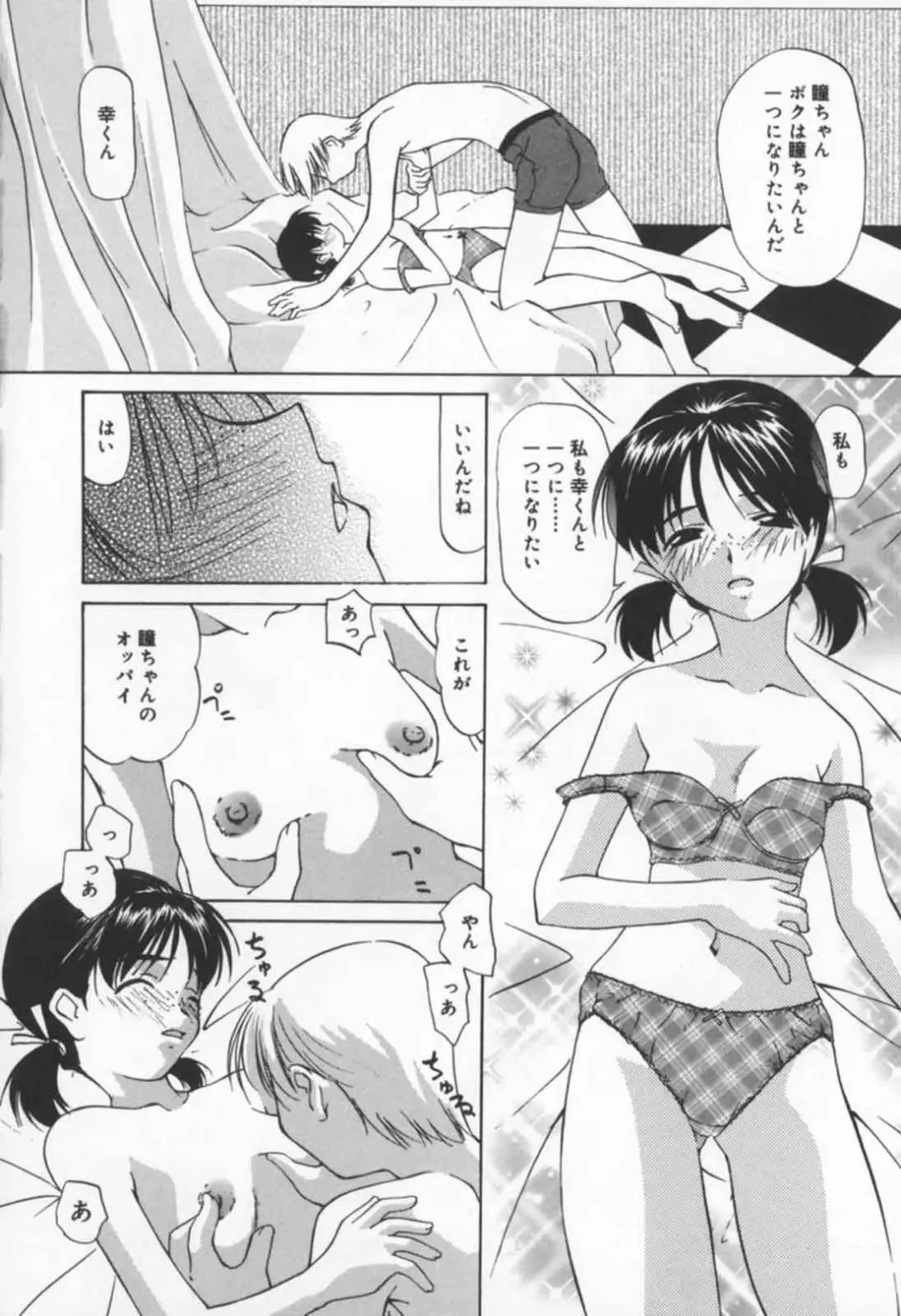 [Sakaki Hitomi] Mizuiro Ehon Fhentai - Page 26
