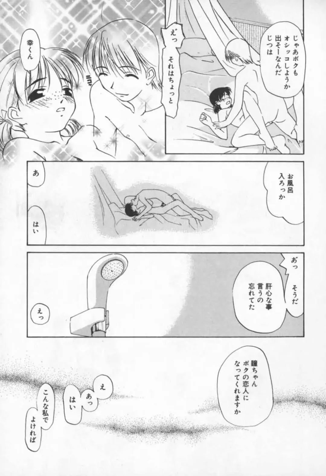 [Sakaki Hitomi] Mizuiro Ehon Fhentai - Page 31