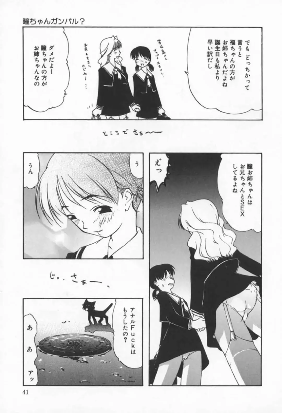 [Sakaki Hitomi] Mizuiro Ehon Fhentai - Page 37