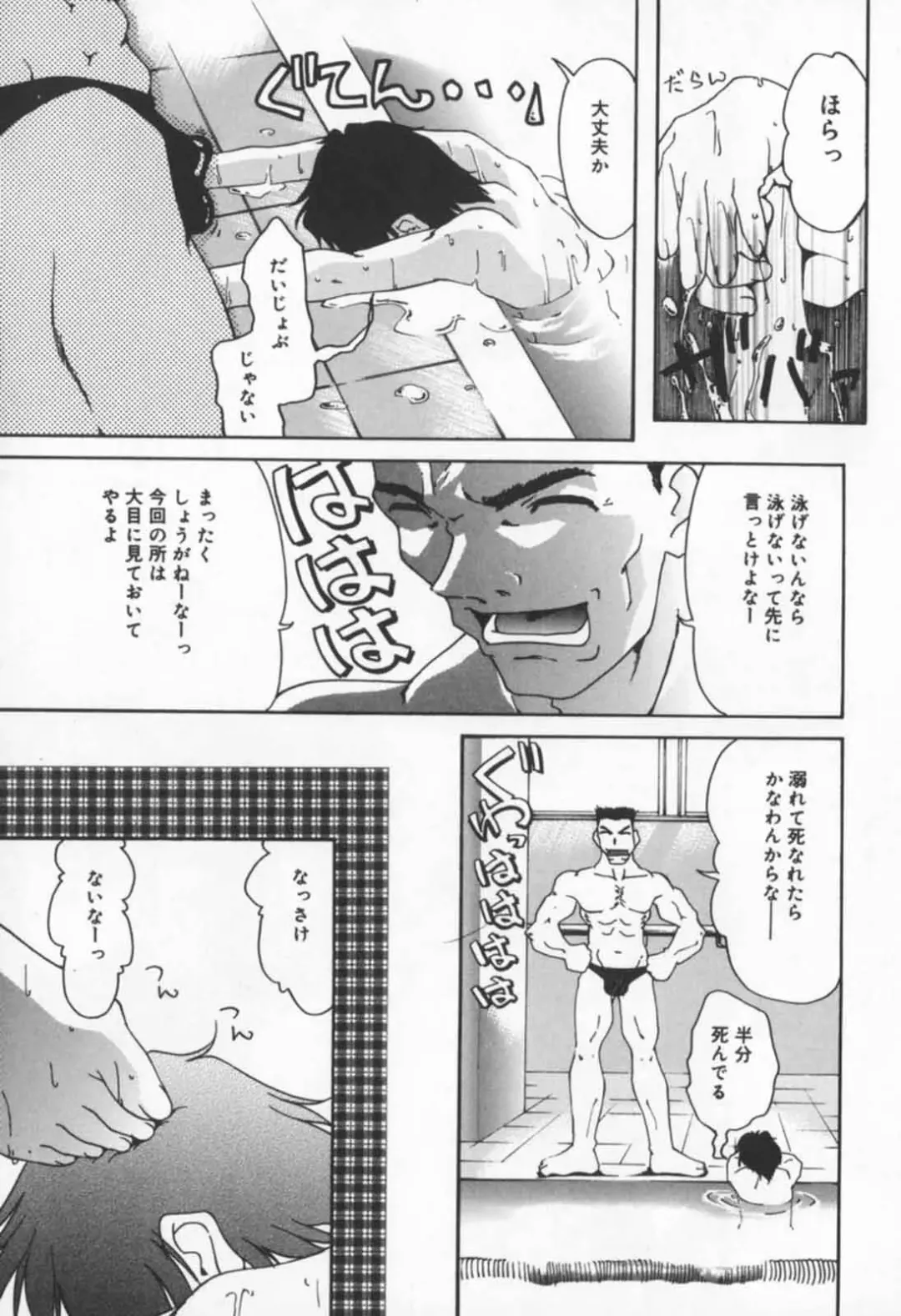 [Sakaki Hitomi] Mizuiro Ehon Fhentai - Page 52