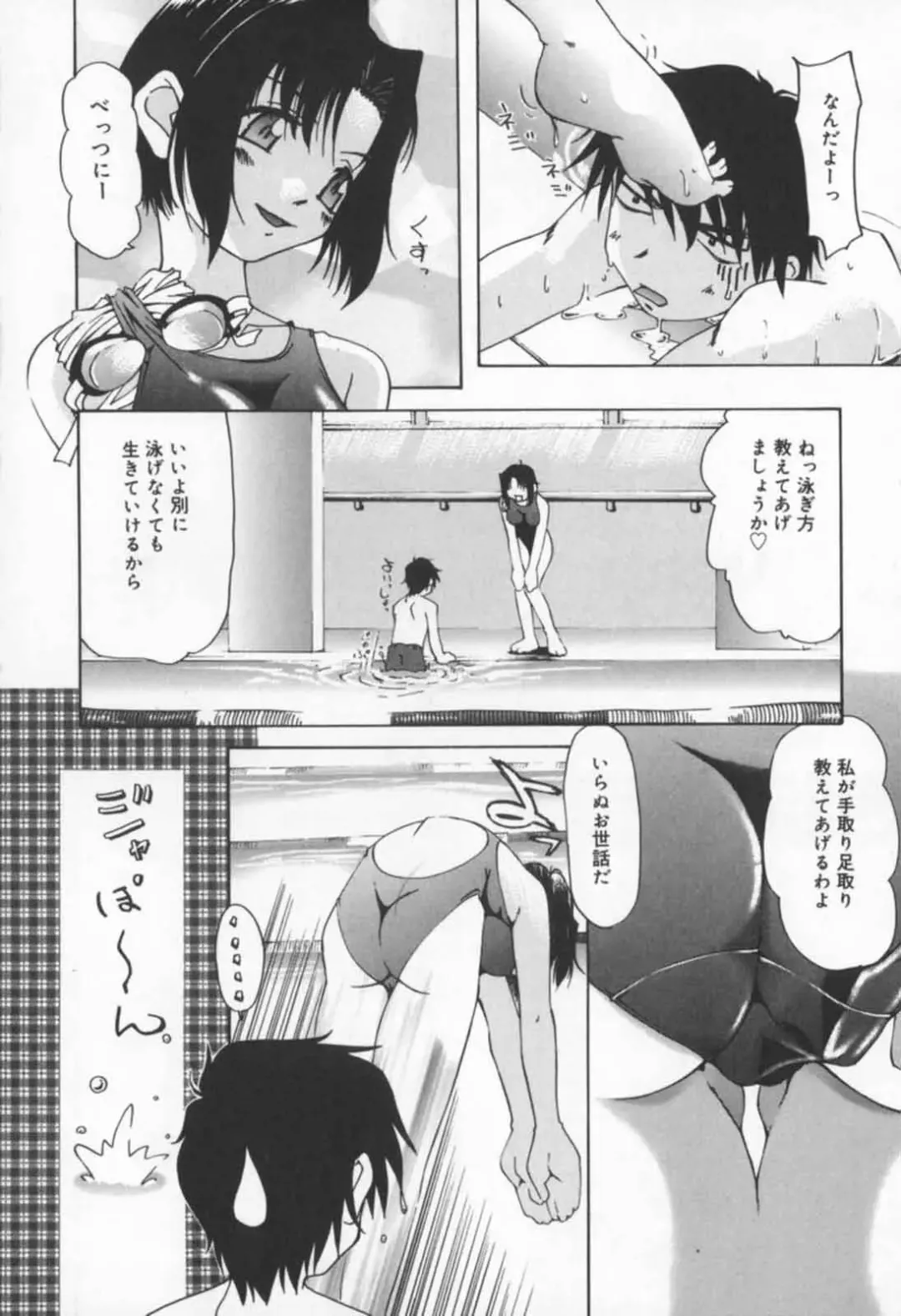 [Sakaki Hitomi] Mizuiro Ehon Fhentai - Page 53