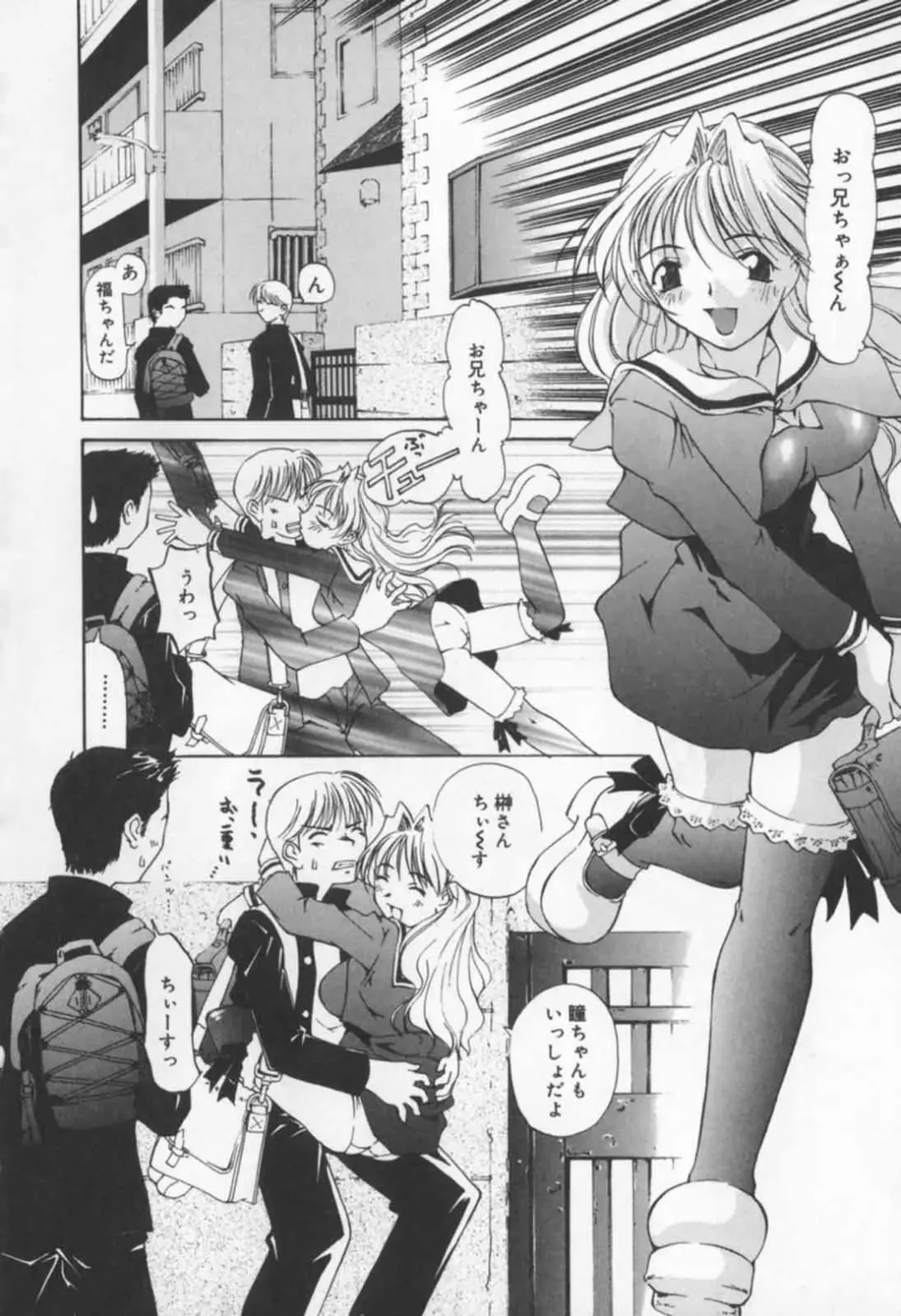 [Sakaki Hitomi] Mizuiro Ehon Fhentai - Page 6