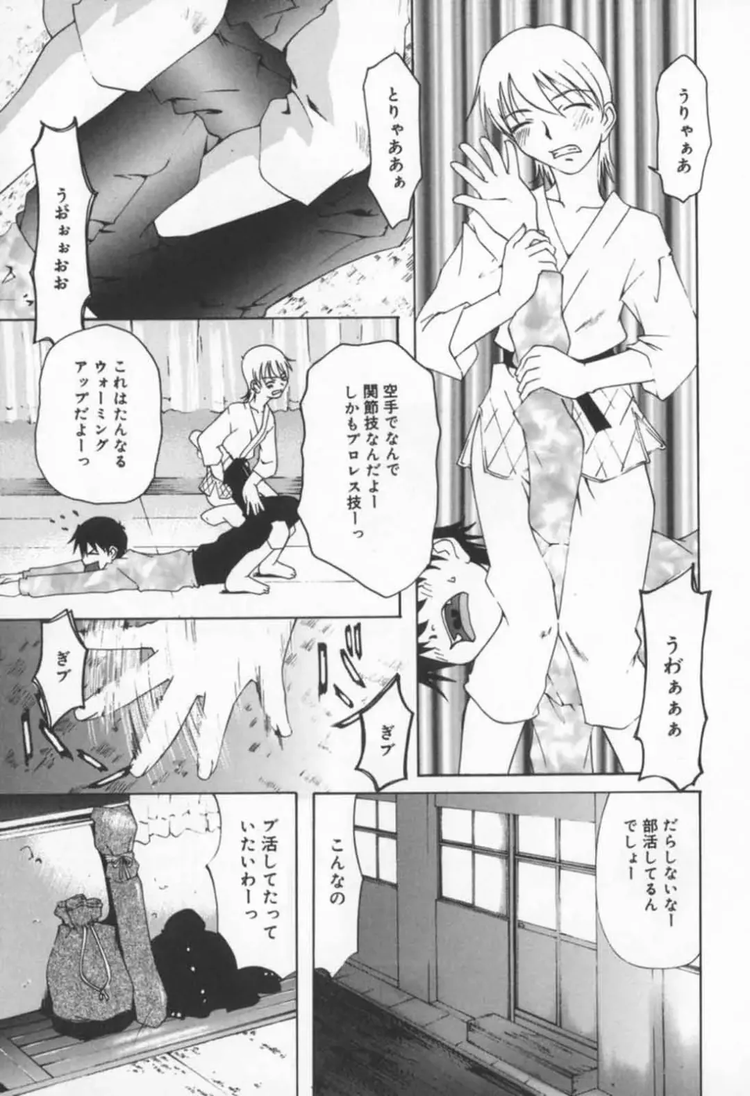 [Sakaki Hitomi] Mizuiro Ehon Fhentai - Page 67