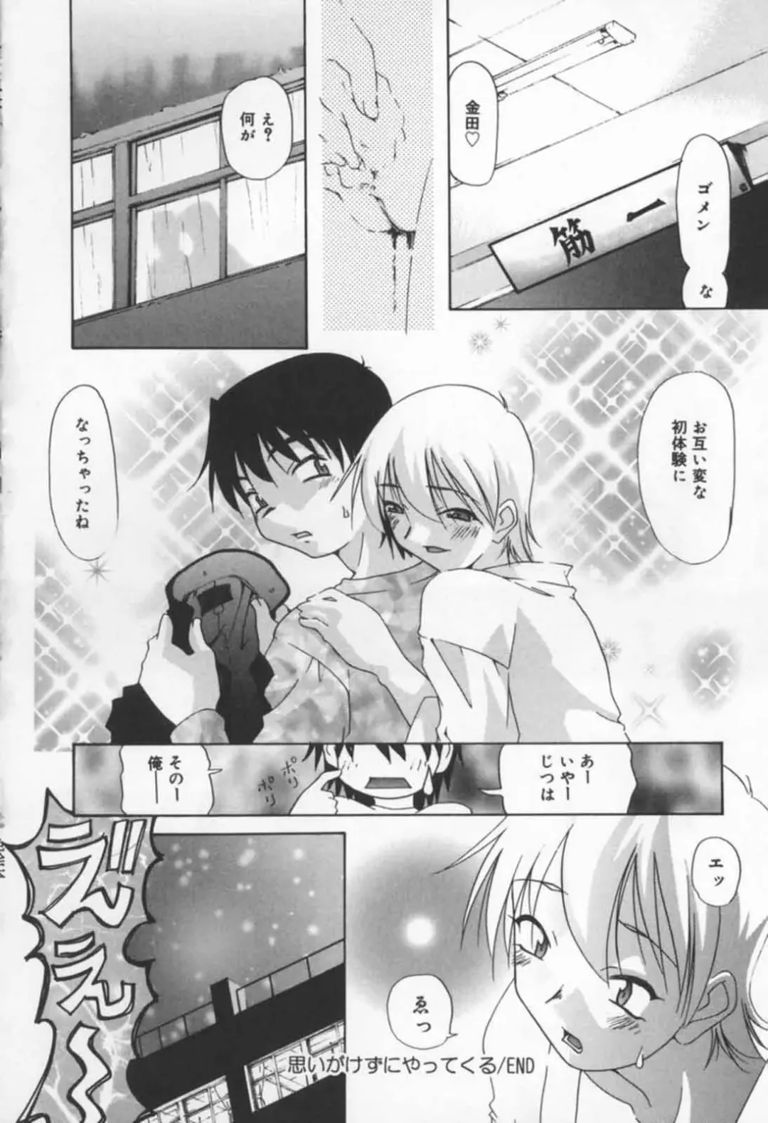 [Sakaki Hitomi] Mizuiro Ehon Fhentai - Page 78