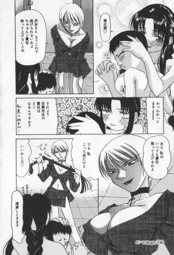 [Sakaki Hitomi] Mizuiro Ehon Fhentai - Page 105