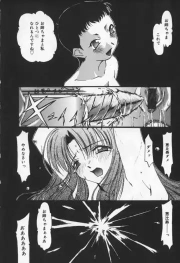 [Sakaki Hitomi] Mizuiro Ehon Fhentai - Page 111