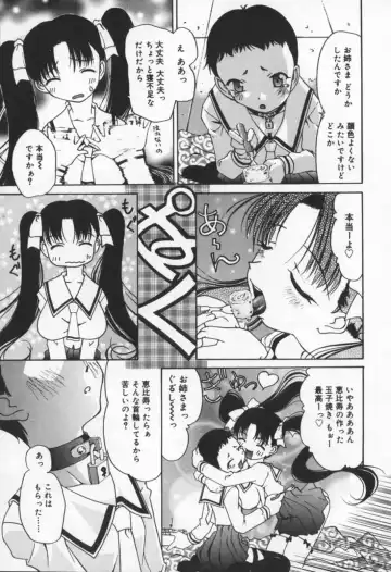 [Sakaki Hitomi] Mizuiro Ehon Fhentai - Page 114