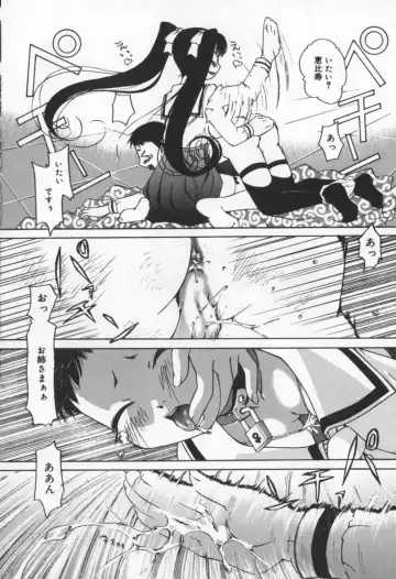 [Sakaki Hitomi] Mizuiro Ehon Fhentai - Page 117
