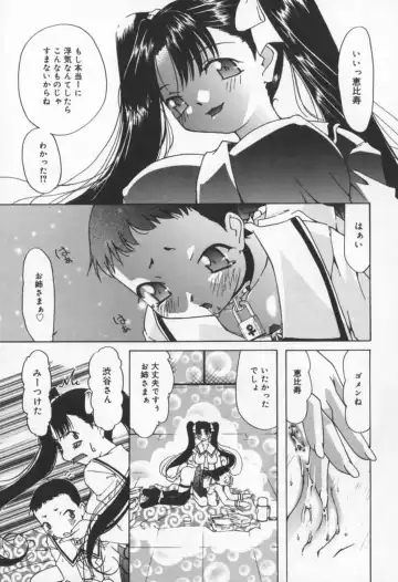 [Sakaki Hitomi] Mizuiro Ehon Fhentai - Page 118