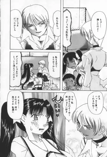 [Sakaki Hitomi] Mizuiro Ehon Fhentai - Page 119