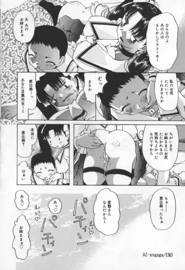 [Sakaki Hitomi] Mizuiro Ehon Fhentai - Page 121