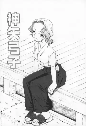 [Sakaki Hitomi] Mizuiro Ehon Fhentai - Page 122