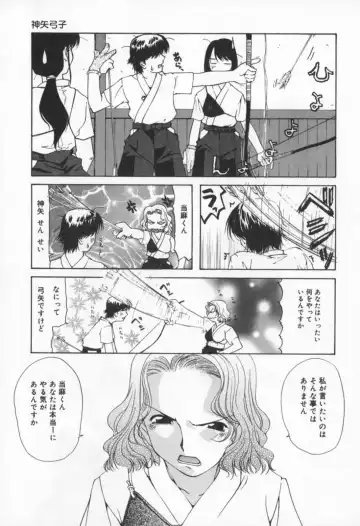 [Sakaki Hitomi] Mizuiro Ehon Fhentai - Page 124