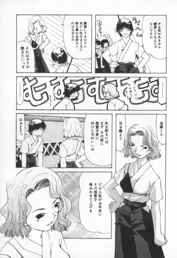 [Sakaki Hitomi] Mizuiro Ehon Fhentai - Page 125