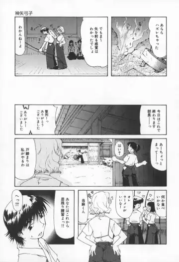 [Sakaki Hitomi] Mizuiro Ehon Fhentai - Page 128