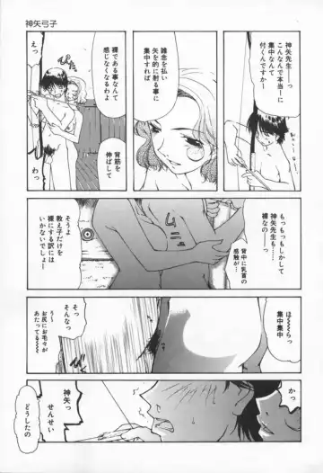 [Sakaki Hitomi] Mizuiro Ehon Fhentai - Page 130