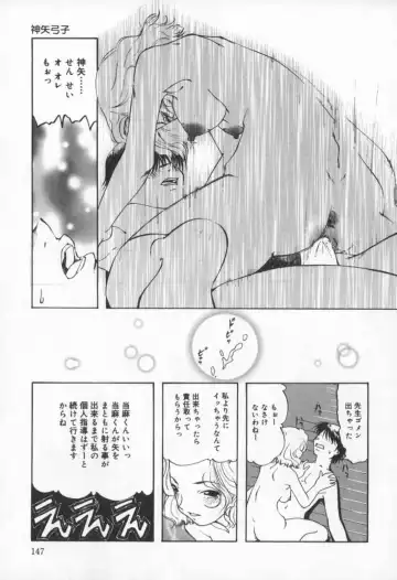 [Sakaki Hitomi] Mizuiro Ehon Fhentai - Page 135