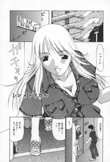 [Sakaki Hitomi] Mizuiro Ehon Fhentai - Page 137