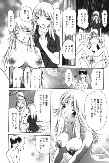 [Sakaki Hitomi] Mizuiro Ehon Fhentai - Page 146