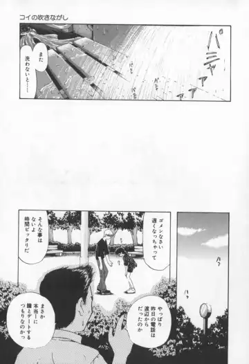 [Sakaki Hitomi] Mizuiro Ehon Fhentai - Page 17