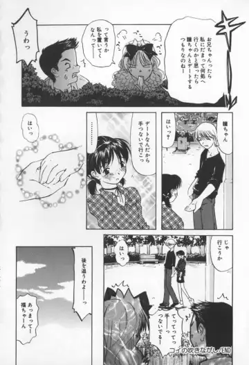 [Sakaki Hitomi] Mizuiro Ehon Fhentai - Page 18