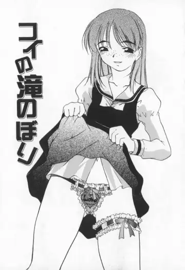 [Sakaki Hitomi] Mizuiro Ehon Fhentai - Page 19