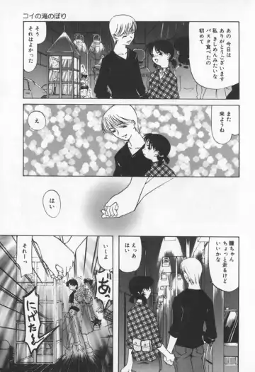 [Sakaki Hitomi] Mizuiro Ehon Fhentai - Page 21