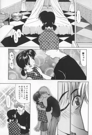 [Sakaki Hitomi] Mizuiro Ehon Fhentai - Page 23