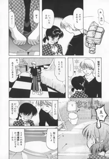 [Sakaki Hitomi] Mizuiro Ehon Fhentai - Page 24